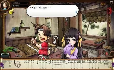 侠客风云传沈湘芸攻略