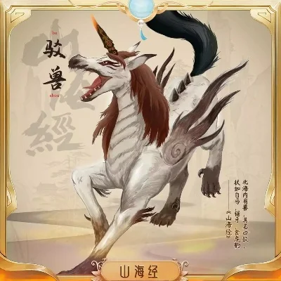盘点山海神兽：能力解析与战斗优势