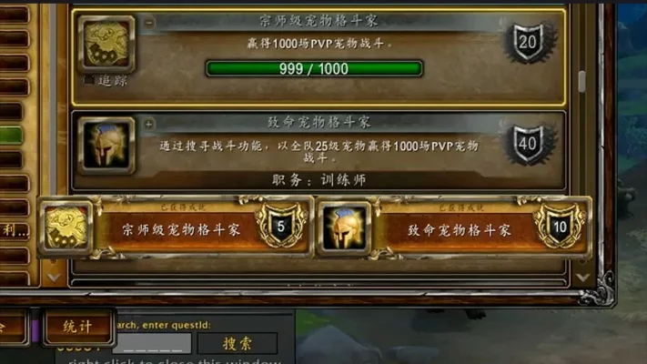 魔兽争霸萌宠获取攻略：任务挑战成就赛事多途径