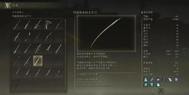 艾尔登法环手杖剑：近战利器解析及获取攻略