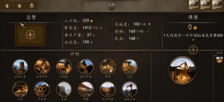 骑马与砍杀2霸主声望攻略：查看、作用、提升方法
