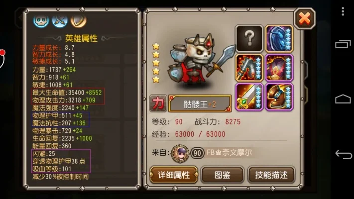 骷髅王装备攻略：核心装备提升战斗力