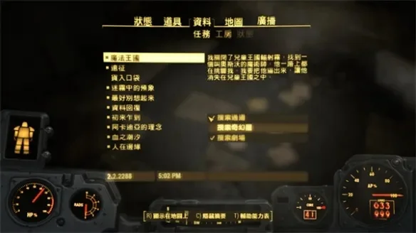 辐射4任务界面无法使用？6种解决方法！