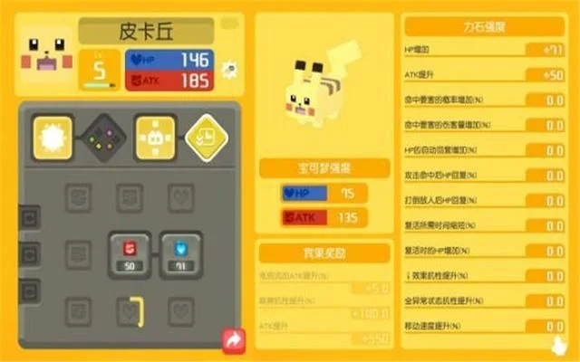 皮卡丘方块攻略：通关技巧解析及高分策略