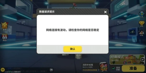 香肠派对时间限制解除攻略：成年玩家自动解除，未成年认证与断网重连方法