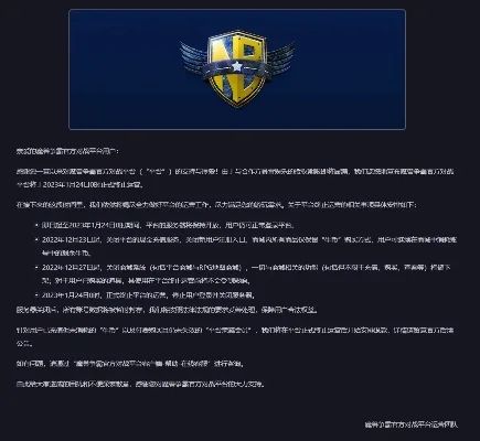魔兽争霸账号冻结时间及申诉解冻指南