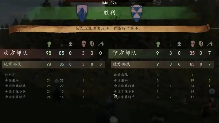 骑砍2攻略：地形兵种敌情全解析，战术指挥技巧分享