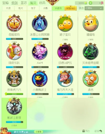 球球大作战：西莫金魔灵获取途径及合成攻略