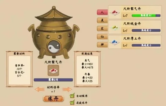 金丹制作指南：四转炼丹秘籍与火候控制技巧
