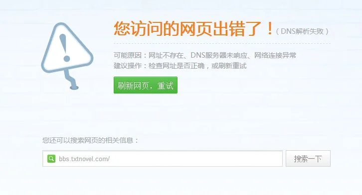 解决DNS解析失败问题实用方法汇总
