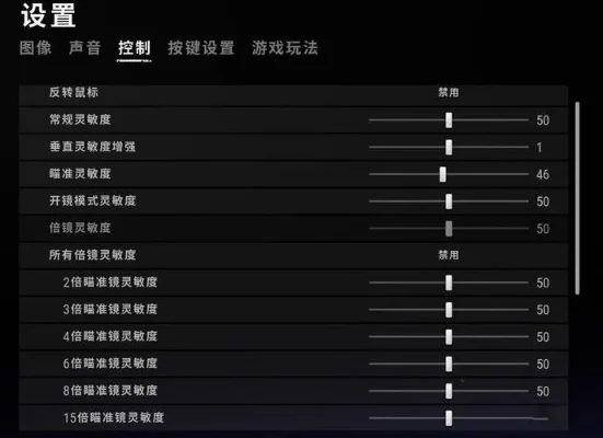 绝地求生射击设置攻略：瞄准视角、按键、开火模式与灵敏度调整