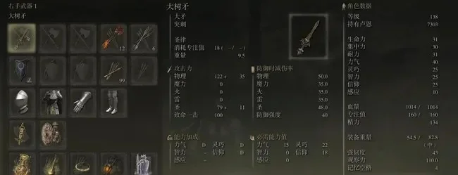 艾尔登法环：奇迹装备与施放指南