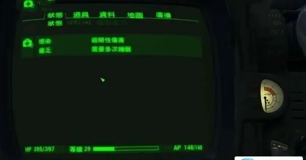 辐射4终端无限初始化BUG解决方法攻略