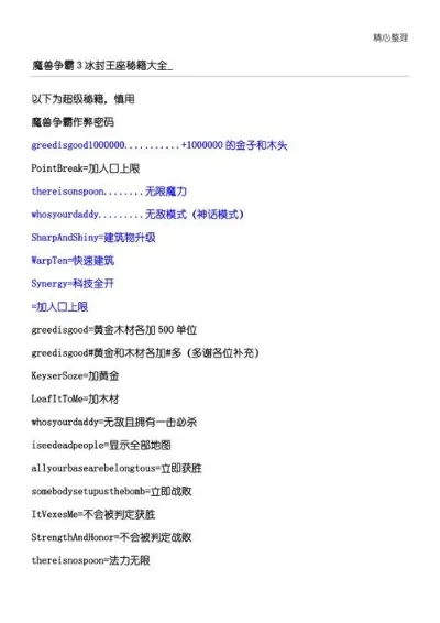 魔兽争霸初始金币调整攻略：作弊码&地图编辑器快速上手