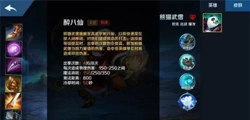 酒仙大招击杀技巧：升级时机、技能顺序及团队配合攻略