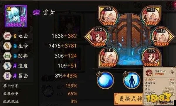 阴阳师御魂搭配攻略：核心搭配与属性提升解析