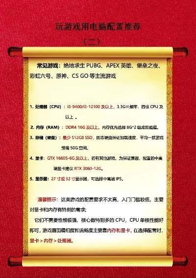 英雄联盟游戏配置指南：最低／推荐配置及价格建议