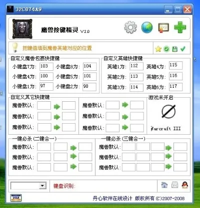 魔兽争霸改键工具推荐：魔改键伴侣／精灵，支持多平台，功能强大易用
