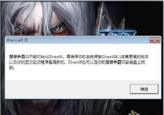 魔兽争霸掉线问题解决方法及排查步骤