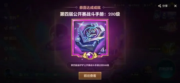 紫晶战歌紫框获取攻略：年卡会员必备，20000皮肤总价值解锁