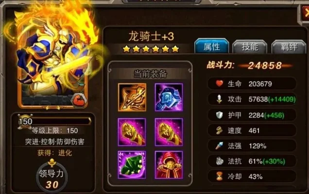 龙骑士攻略：坦克王技能搭配与阵容解析