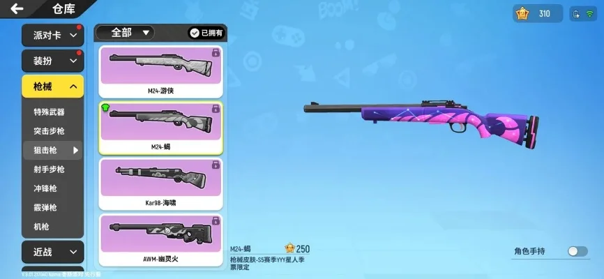 香肠派对枪皮肤获取攻略：多种途径轻松解锁