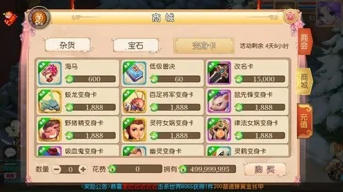 顾客必看！梦幻西游宝宝储备店开设全攻略