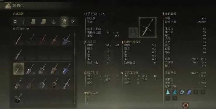 艾尔登法环辉剑圆阵处决流攻略：快速失衡技巧与狮子斩运用