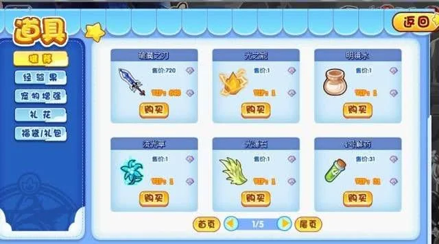 雪莉获取攻略：活动挑战+商城购买+任务奖励