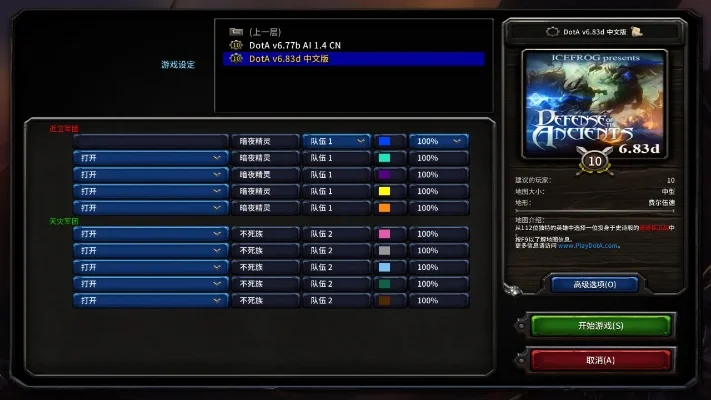魔兽争霸边框调整攻略：显卡驱动重装、贴图修改、MOD应用及窗口化设置全解析