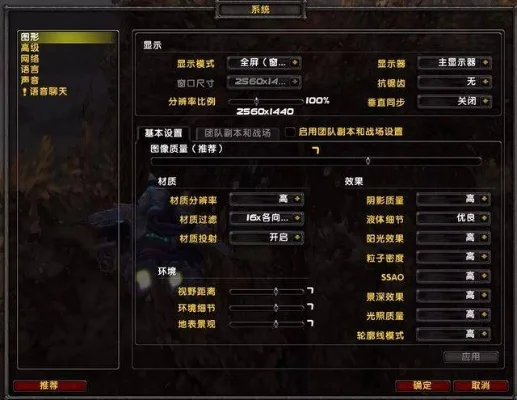 魔兽争霸3帧数提升攻略：显示器刷新率设置+游戏内调整