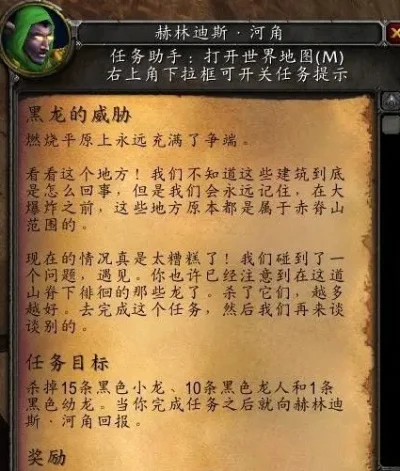 魔兽世界黑龙门任务等级全解析：联盟&部落