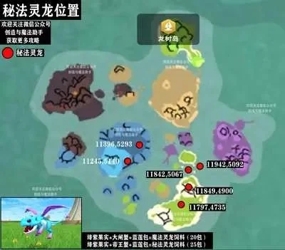 魔法龙捕捉攻略：技巧、装备与步骤详解