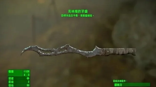 辐射4武器攻略：远程近战武器全面解析