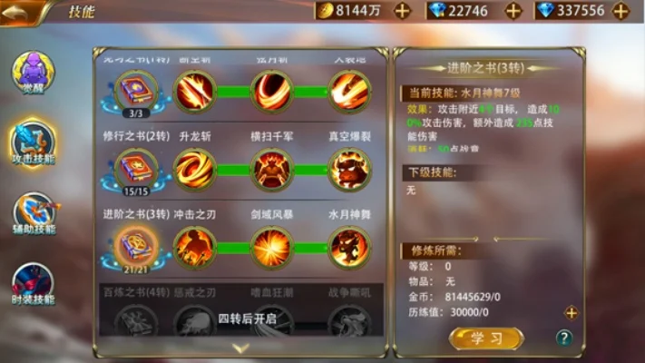 龙炎神职提升攻略：核心搭配与技能强化技巧