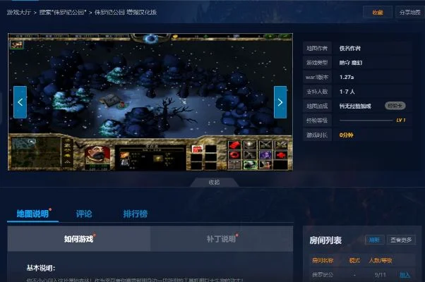 魔兽争霸RPG空间不足解决方案及优化技巧