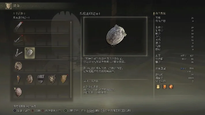 艾尔登法环最速开局攻略：密使职业+遗物+装备升级+法术技巧
