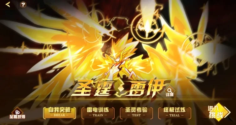获取雷伊：三途径解锁，活动挑战与任务攻略