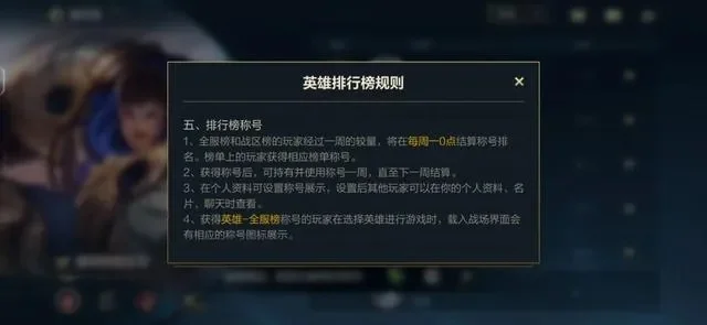 英雄联盟手游：英雄评分提升攻略及影响因素解析