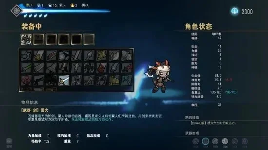 苍白小鬼BOSS战攻略：武器防具选择及战斗技巧