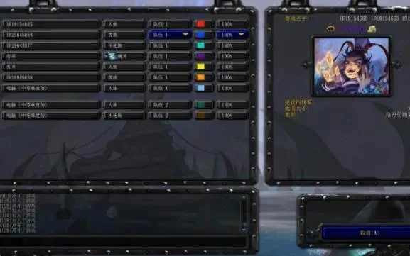 魔兽争霸RPG修改中文名字教程：简单步骤轻松实现