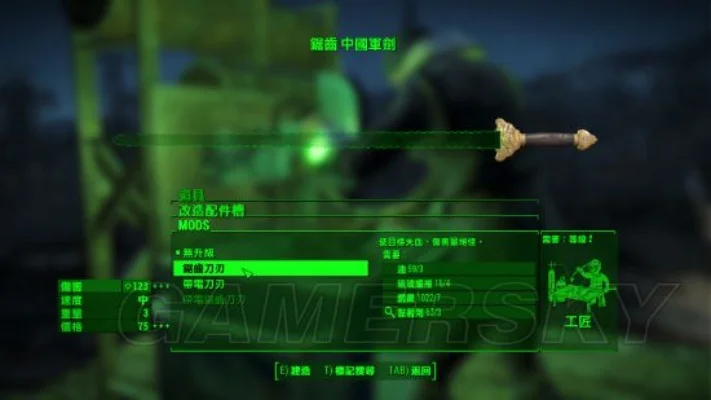 辐射4近战流攻略：属性技能装备详解