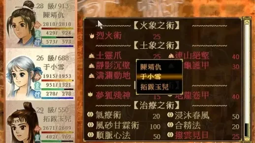 轩辕剑3通关攻略：宝贝搭配、最强攻击、角色亲密度与隐藏宝物