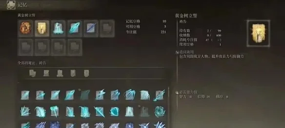 艾尔登法环法师攻略：职业选择、召唤物、幻影剑与护符提升