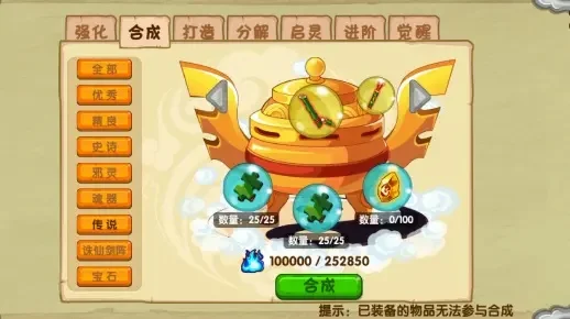 造梦西游OL法宝饰品排行与强力组合推荐：太极八卦、流邪、紫金铃铛等传说级饰品搭配详解
