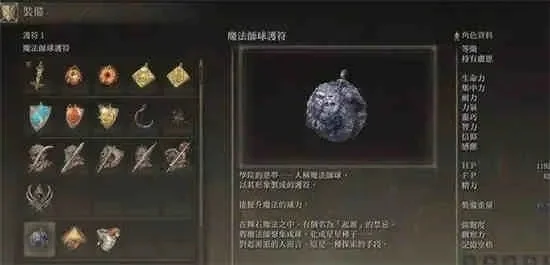 艾尔登法环魔法装备全攻略：步骤详解与技巧