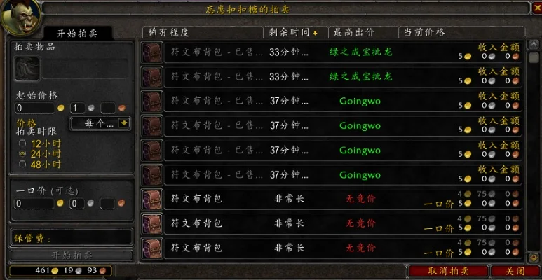 魔兽世界TBC怀旧服裁缝专业提升攻略：技能提升、材料准备及推荐路线