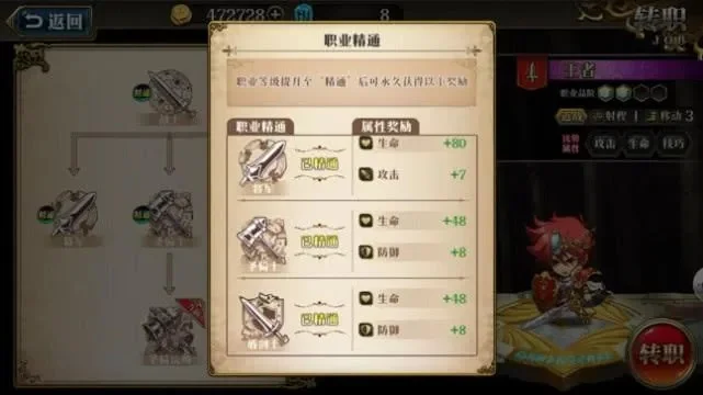 雷丁转职攻略：打造梦幻坦克，全面解析各职业转职路径