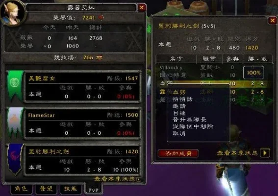 魔兽世界竞技场点数计算公式详解及等级对应