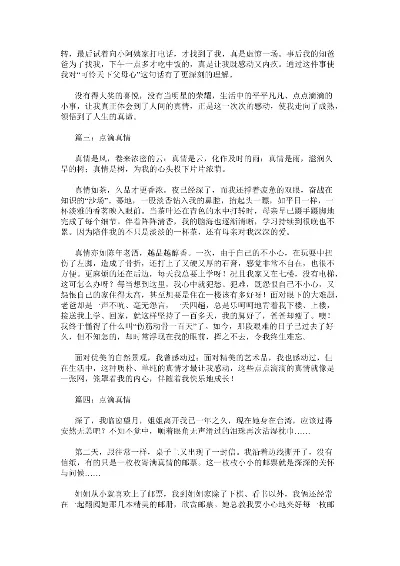 精选情感、生活、自然、幻想及其他主题文章